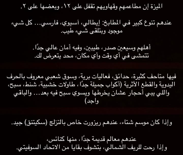 محتوى سناب شات لـ مدير الريڤيوز