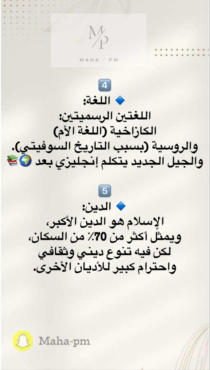 محتوى سناب شات لـ مها الماجد