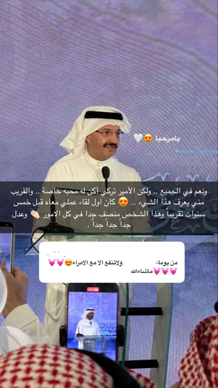 محتوى سناب شات لـ نايف بن عبدالله