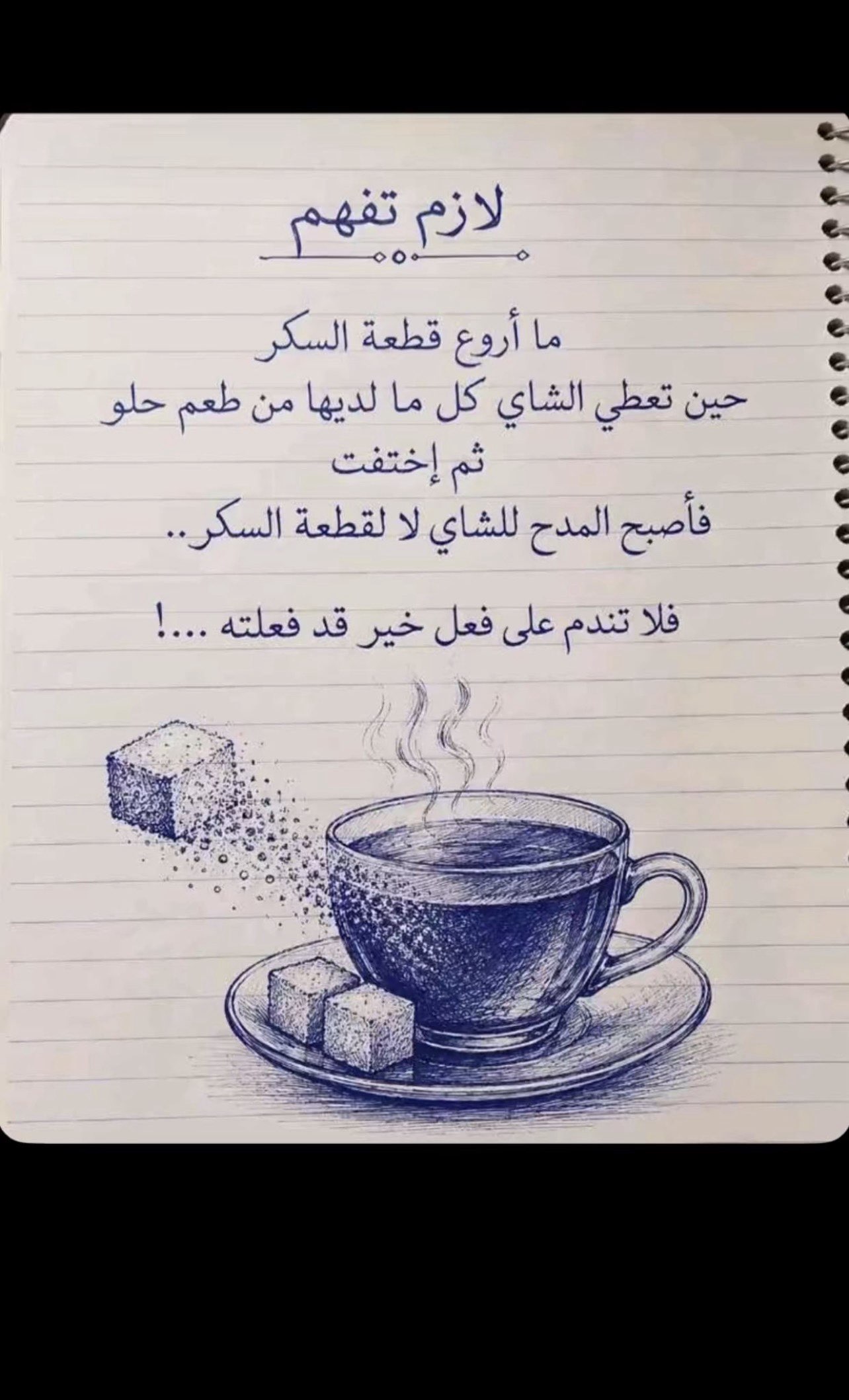 قصة سناب شات للحساب salehsaad2259 رقم 26