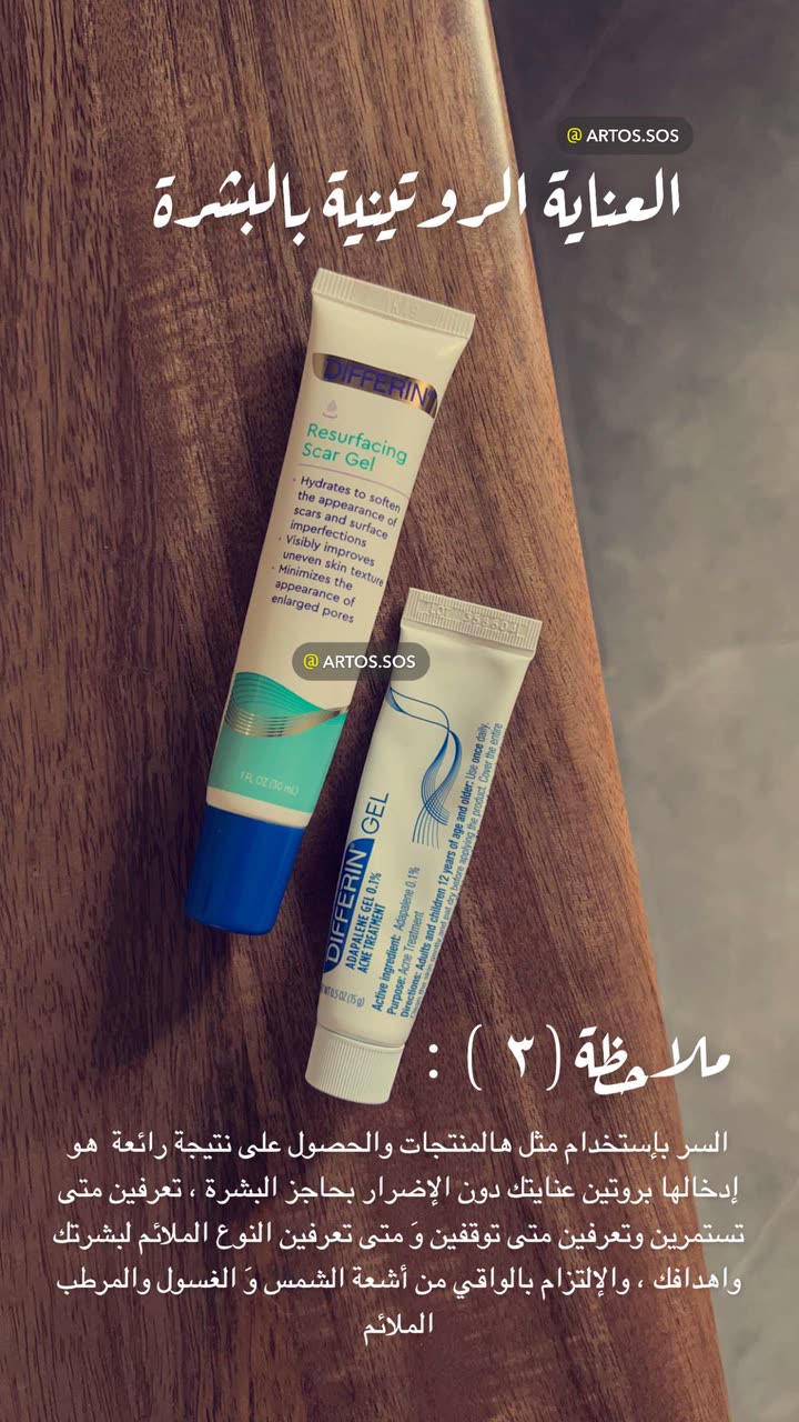 محتوى سناب شات لـ Artos الأقرب للطبيعة🌱