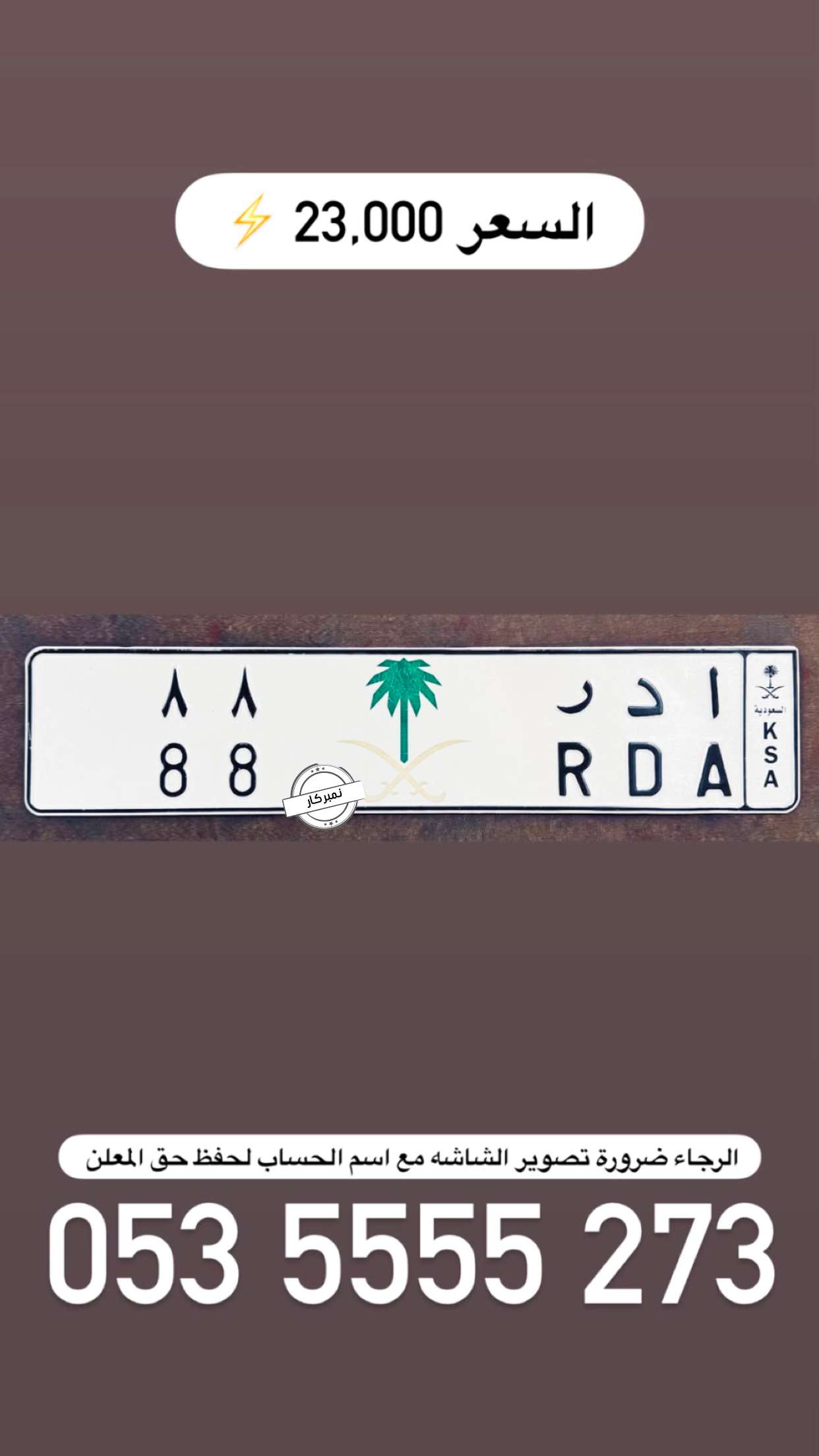 محتوى سناب شات لـ نمبر كار 🚘1️⃣