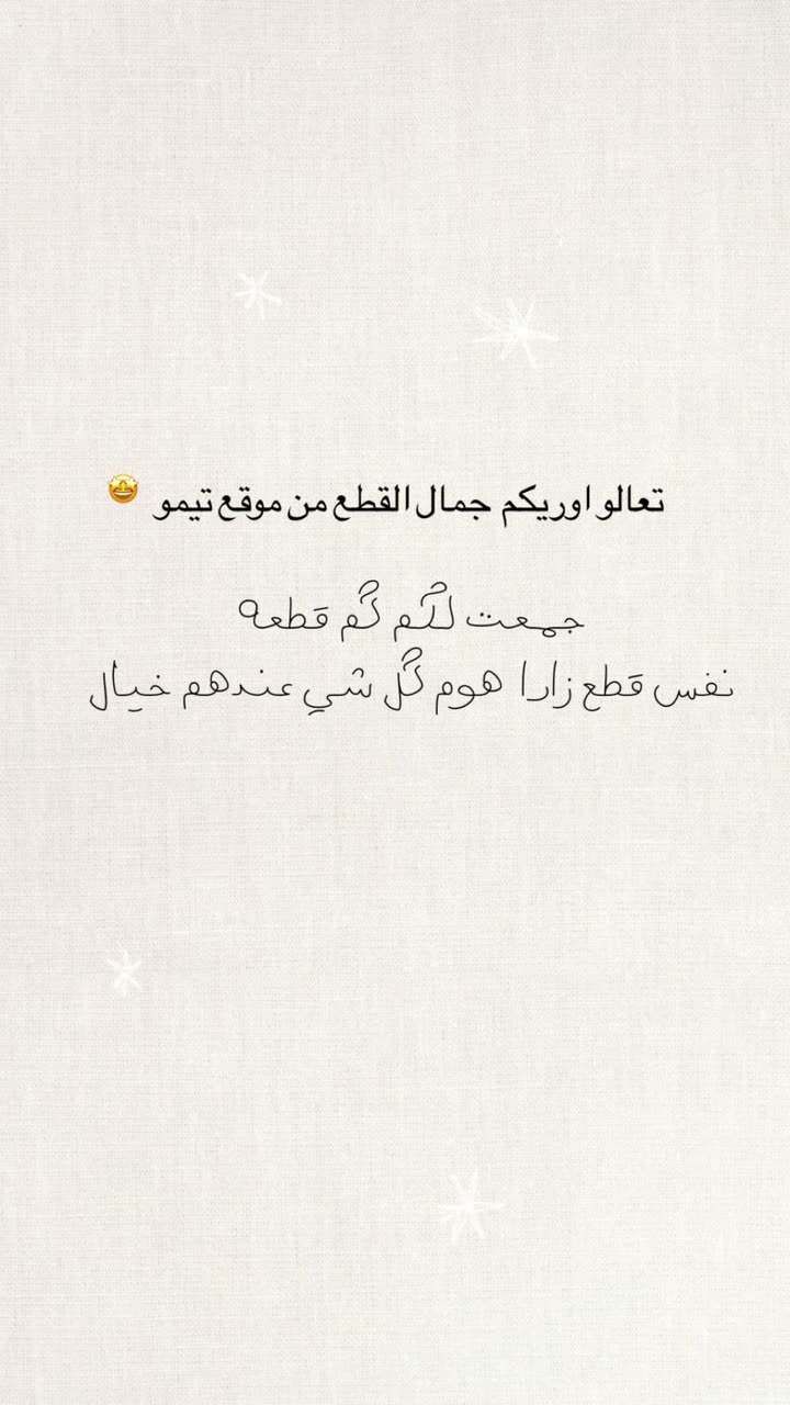 محتوى سناب شات لـ إسراء 🌿