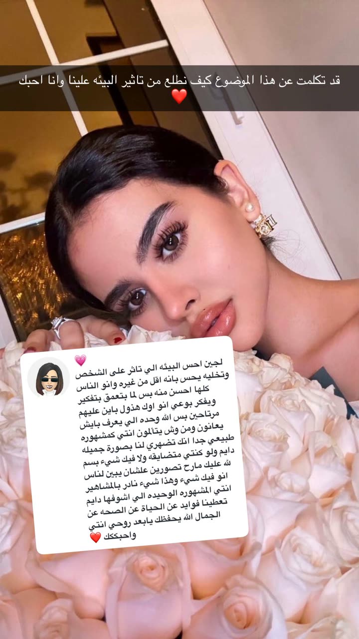 محتوى سناب شات لـ لجين حسن | Lujain Hasan