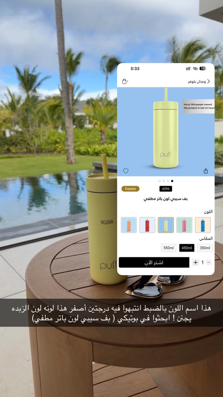 محتوى سناب شات لـ وجدان 🇸🇦