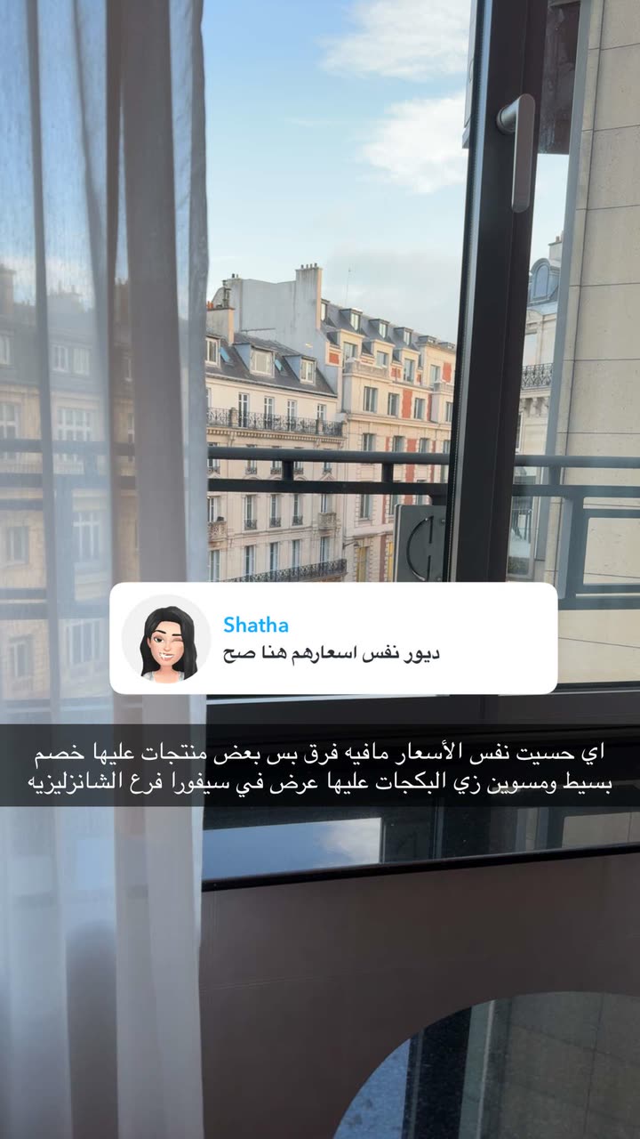 محتوى سناب شات لـ وجدان 🇸🇦