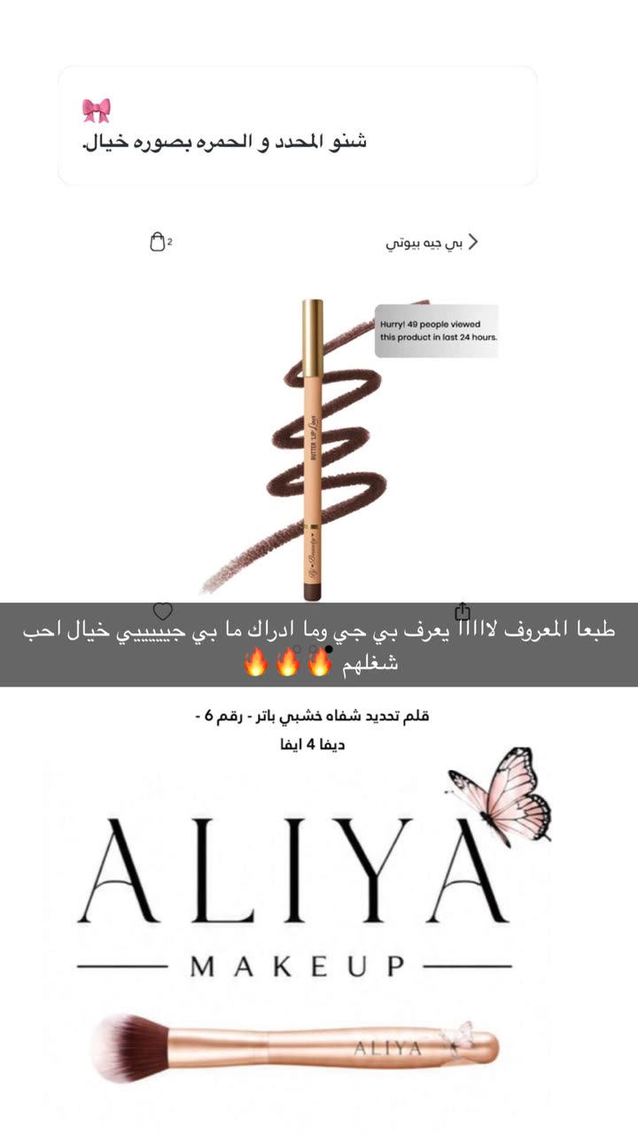 قصة سناب شات للحساب a.almburak76 رقم 425