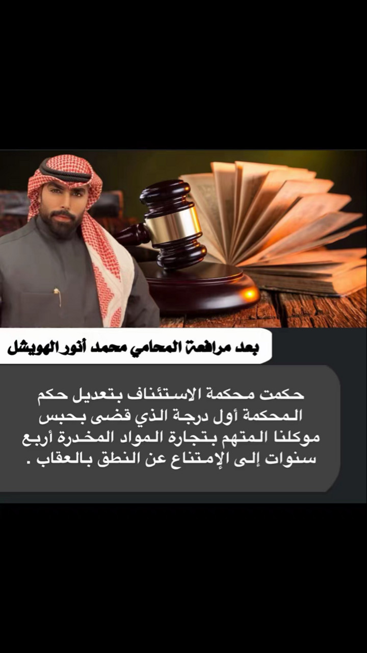محتوى سناب شات لـ المحامي محمد الهويشل