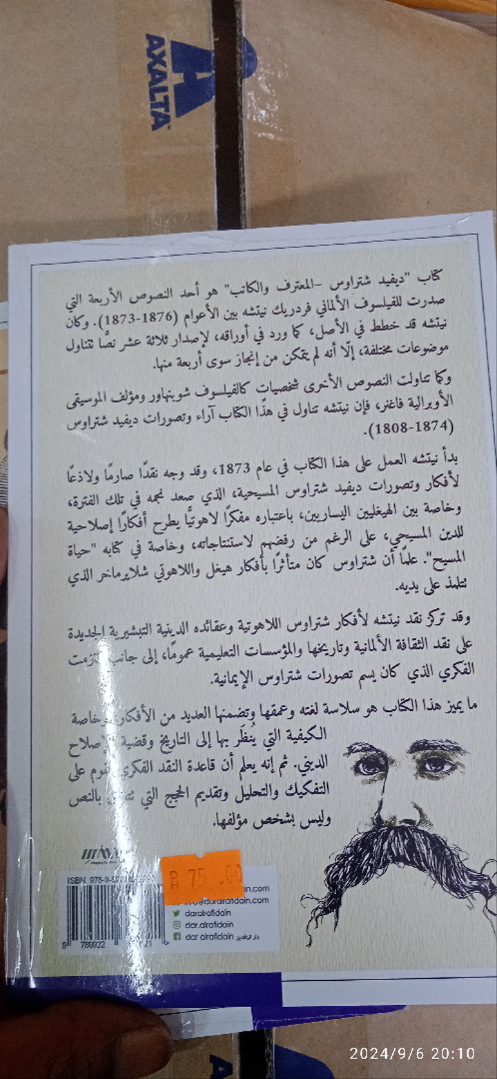 محتوى سناب شات لـ Abdullah Shammari
