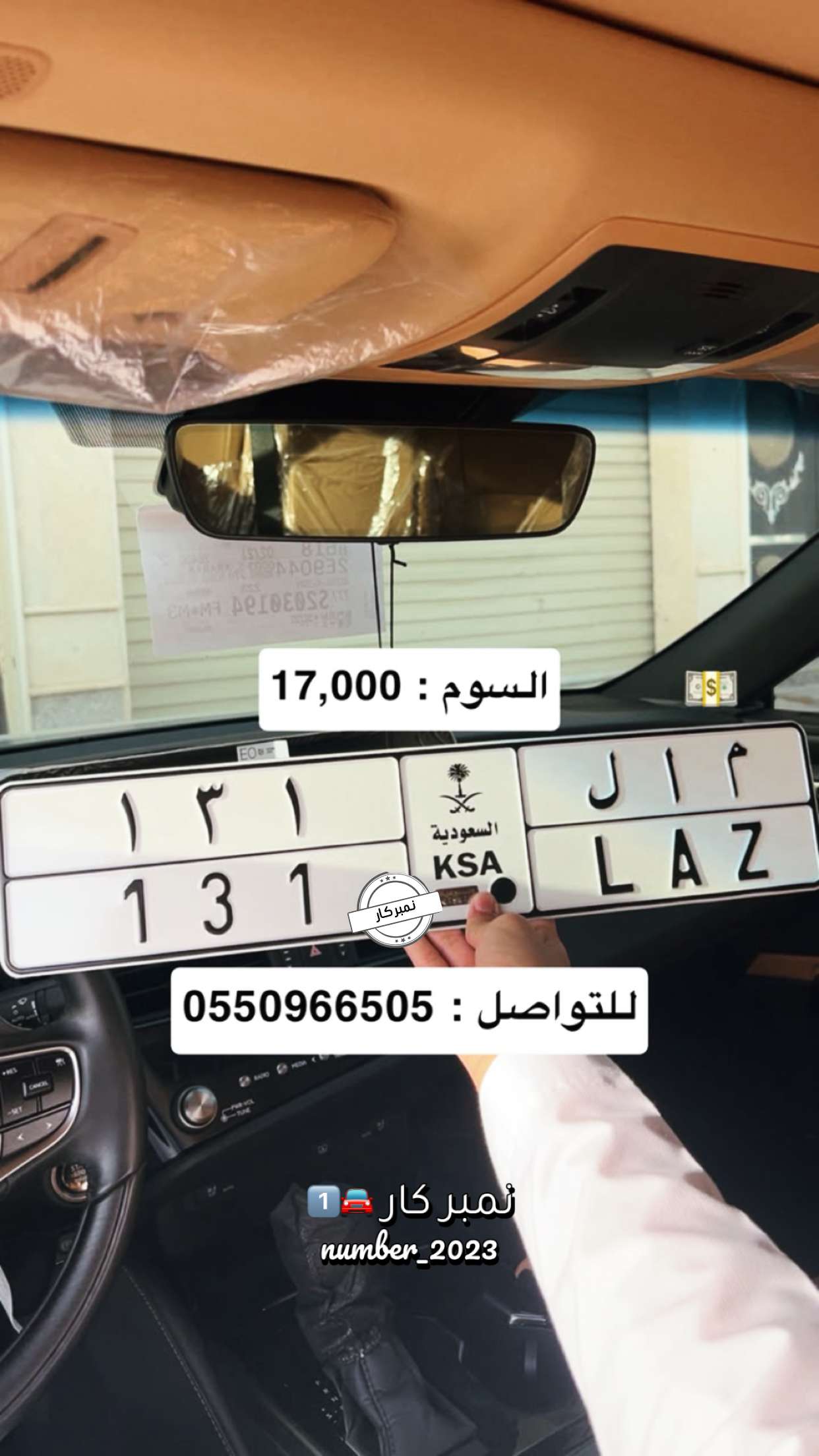 قصة سناب شات للحساب number_2023 رقم 182
