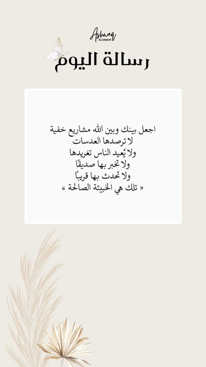 محتوى سناب شات لـ اشواق العمير