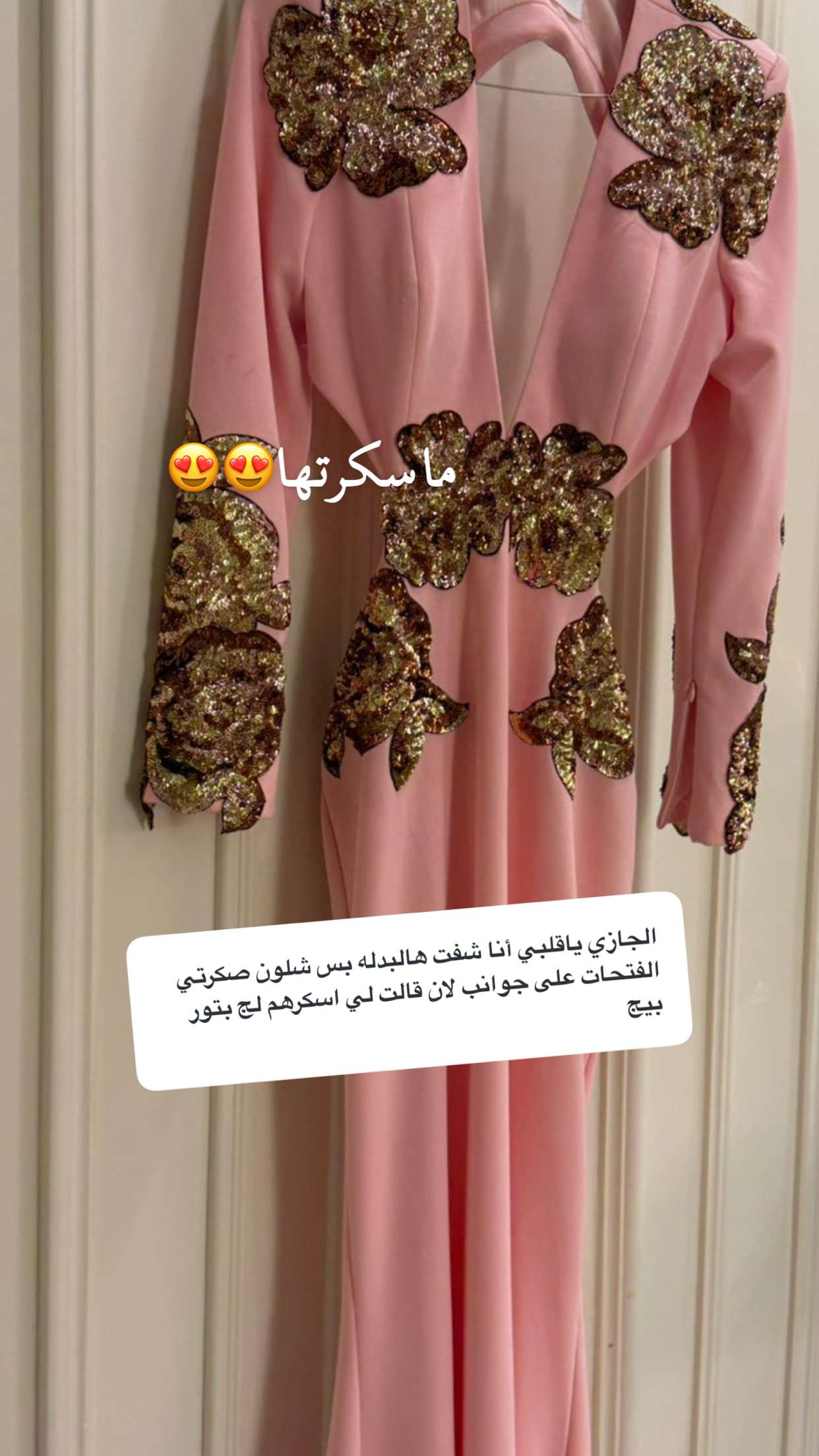 محتوى سناب شات لـ الجازي الحجرف