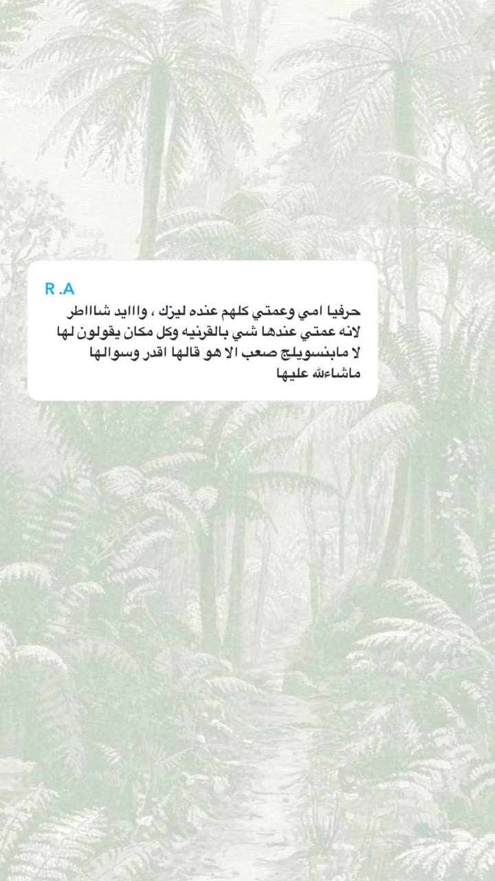 محتوى سناب شات لـ عفرا السويدي 🦋
