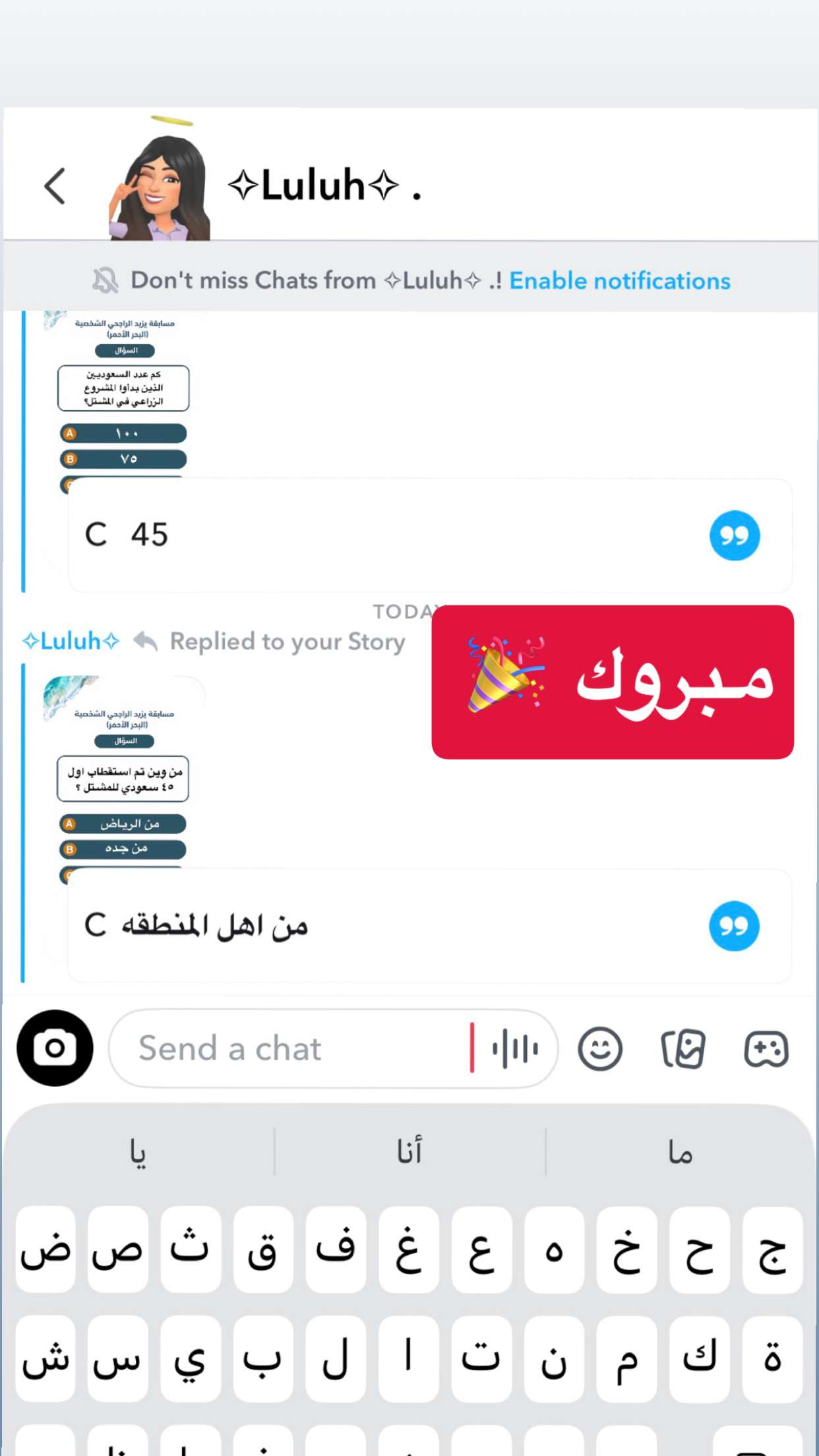 محتوى سناب شات لـ يزيد الراجحي