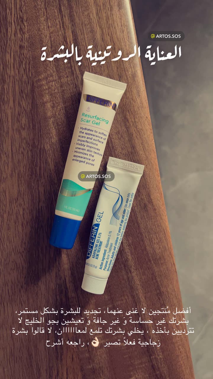 محتوى سناب شات لـ Artos الأقرب للطبيعة🌱