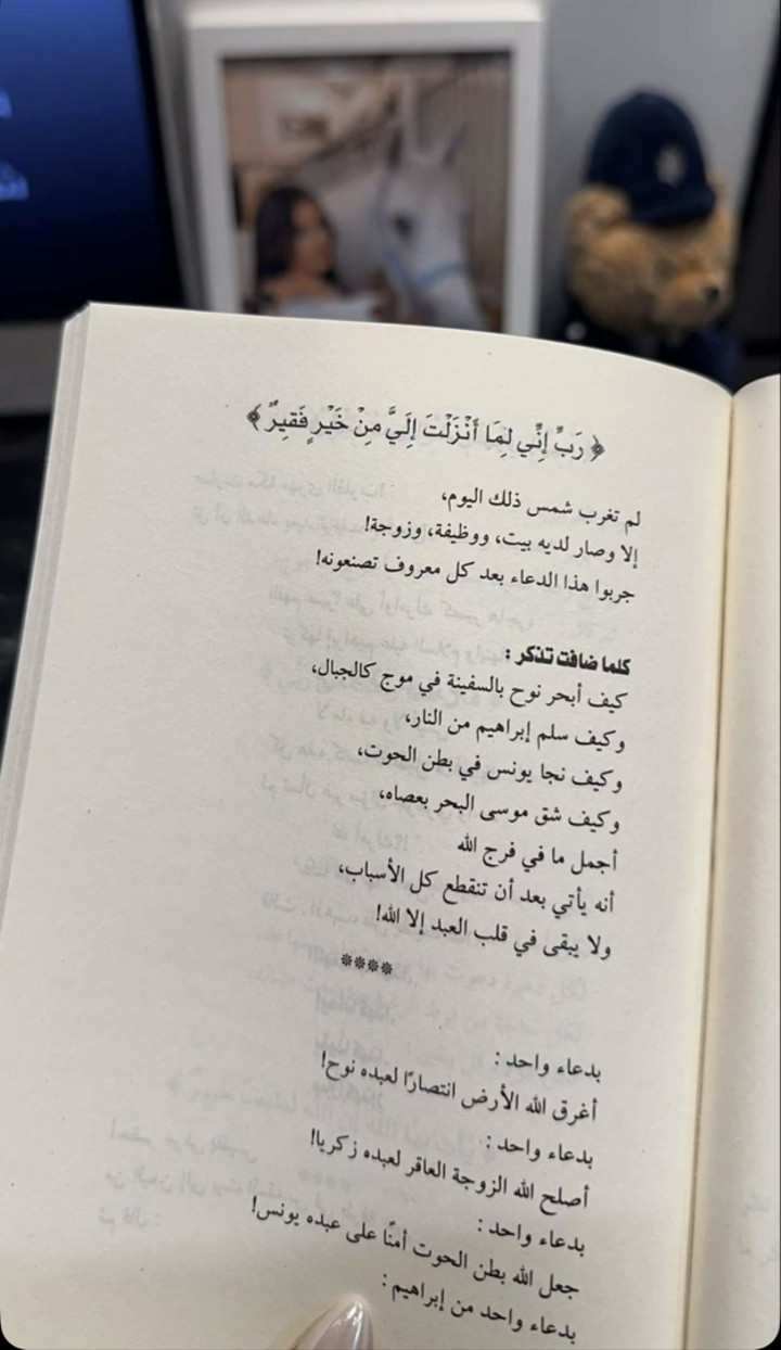 محتوى سناب شات لـ NENE💗🦌