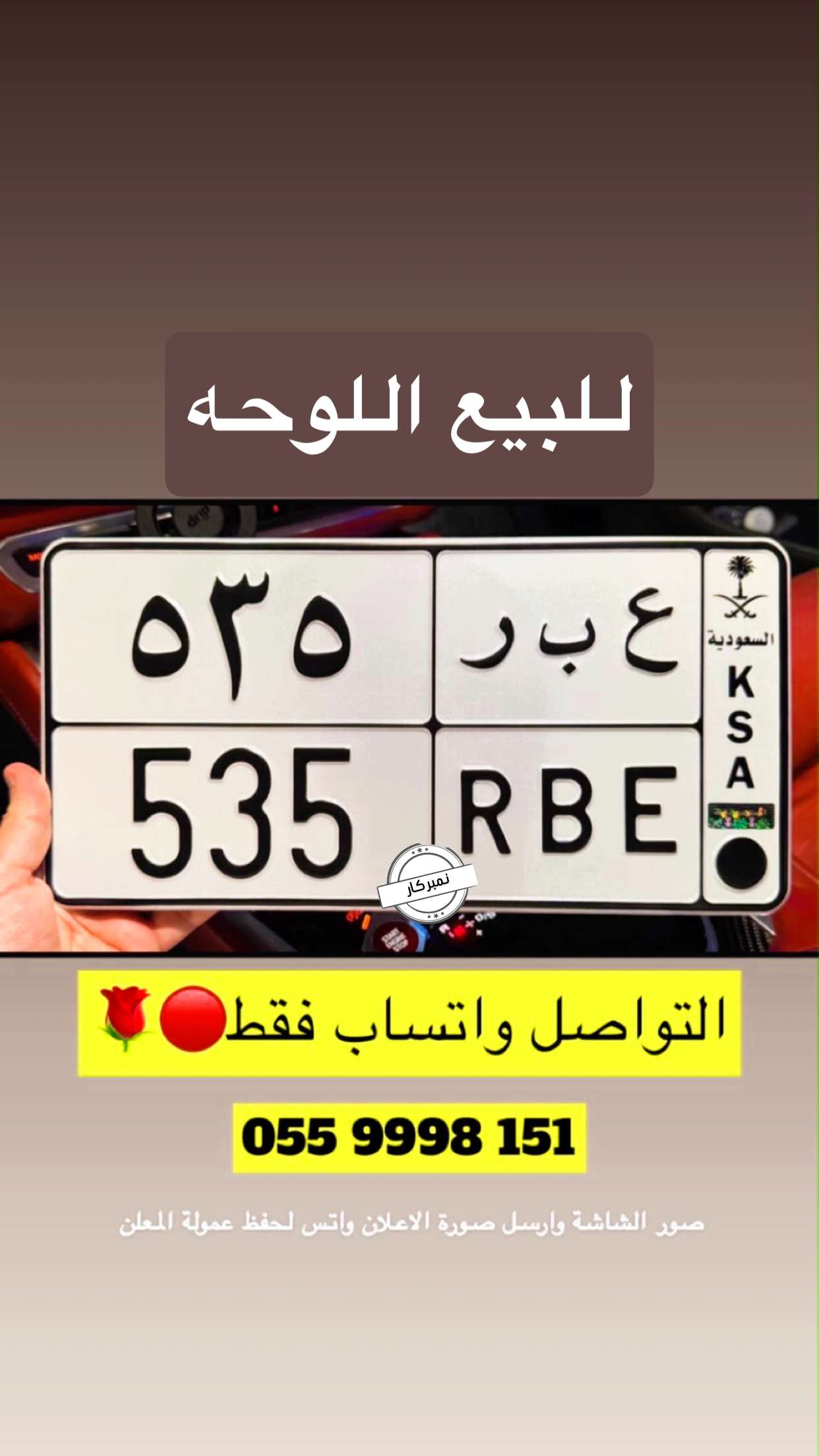 قصة سناب شات للحساب number_2023 رقم 130