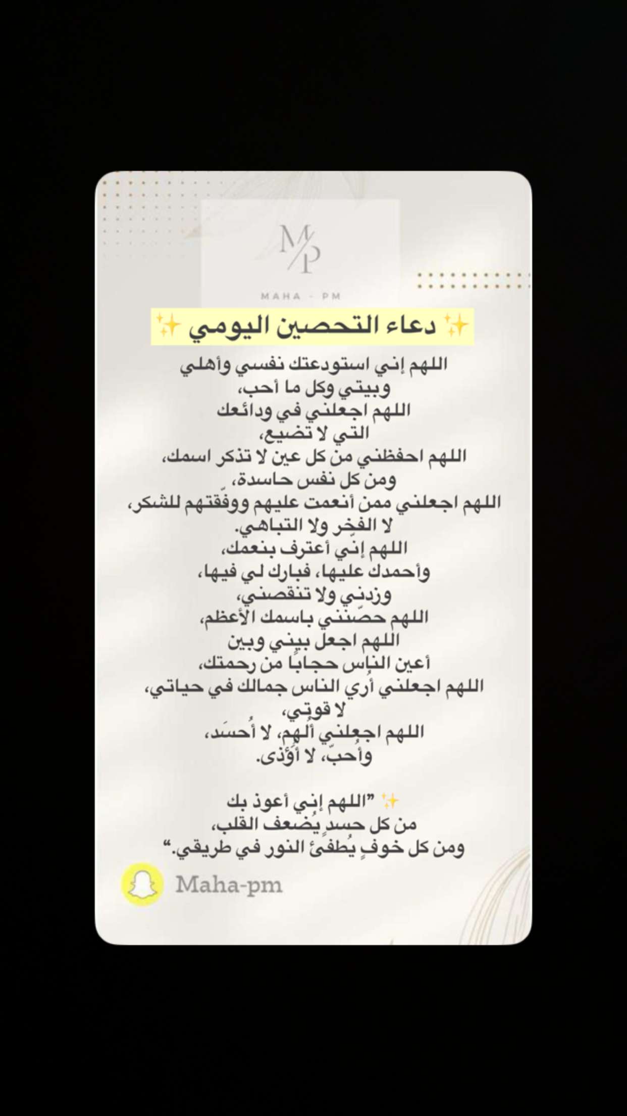 قصة سناب شات للحساب maha-pm رقم 19