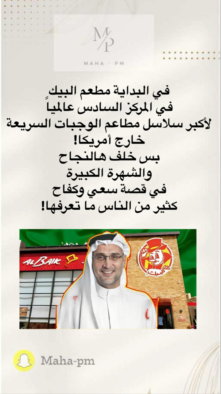 محتوى سناب شات لـ مها الماجد