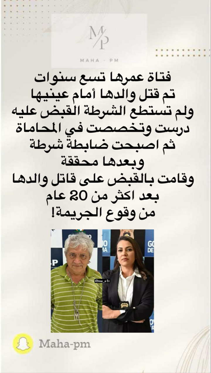 محتوى سناب شات لـ مها الماجد