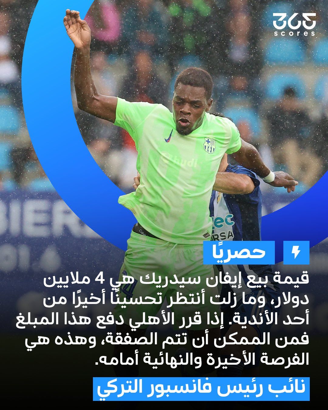 محتوى سناب شات لـ كرت أحمر 🟥 🥅 ⚽️