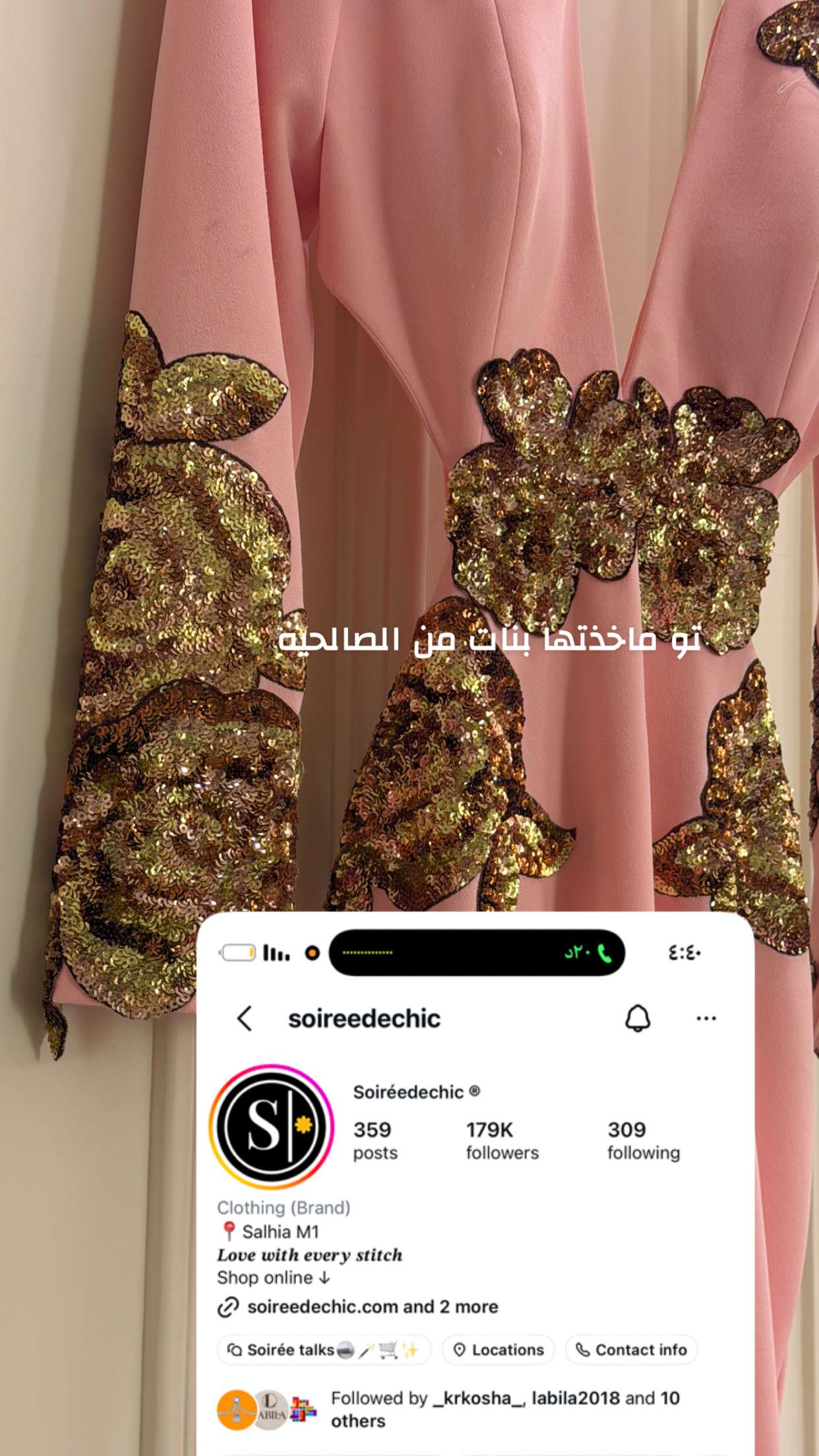 محتوى سناب شات لـ الجازي الحجرف