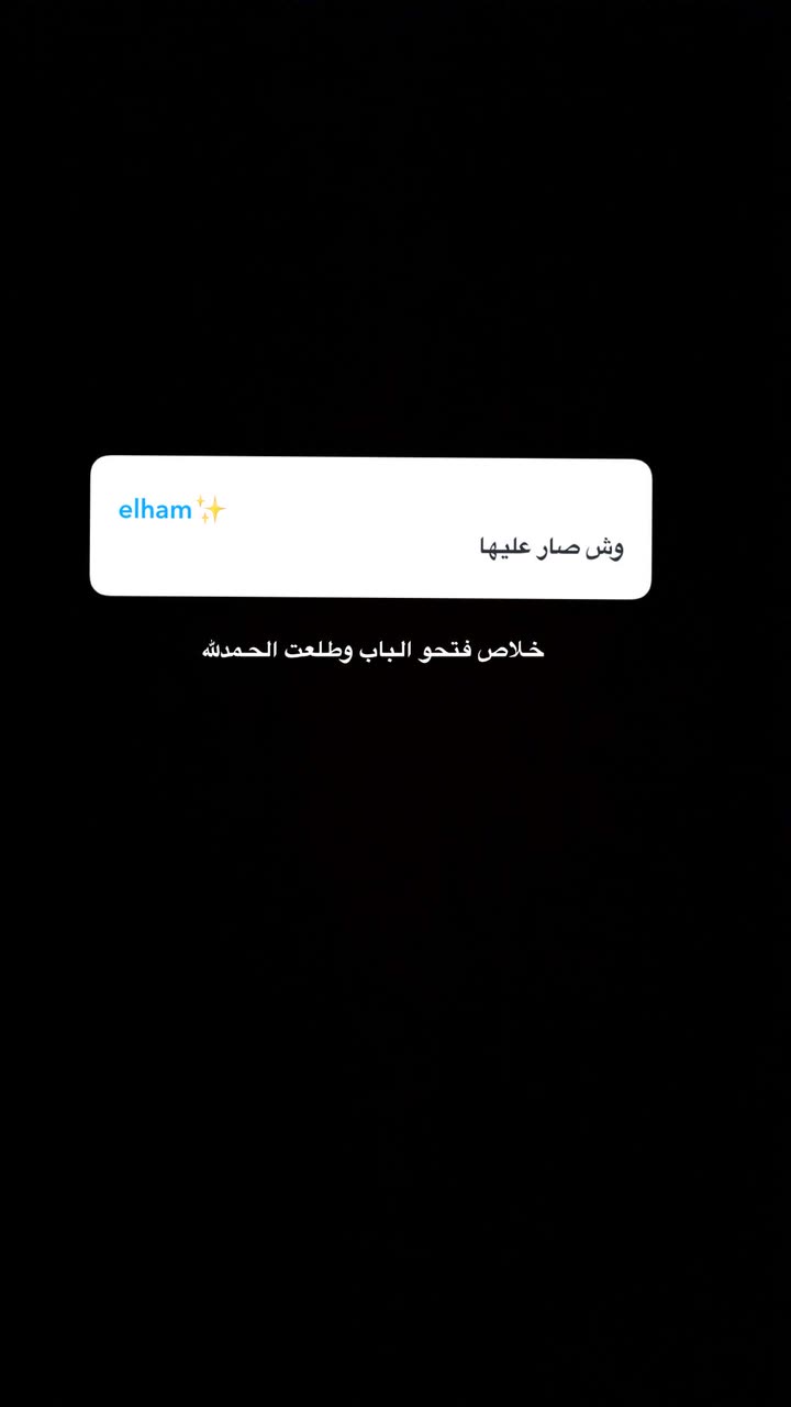 محتوى سناب شات لـ منى معافا✨