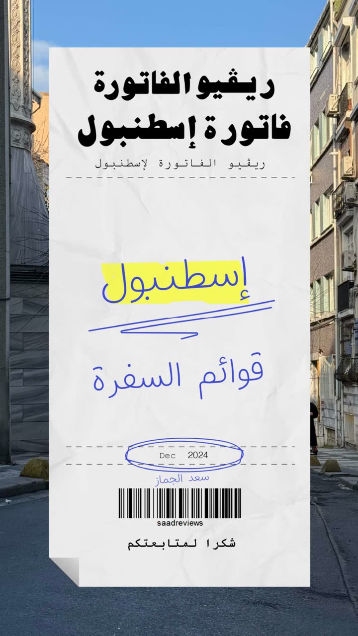محتوى سناب شات لـ مدير الريڤيوز