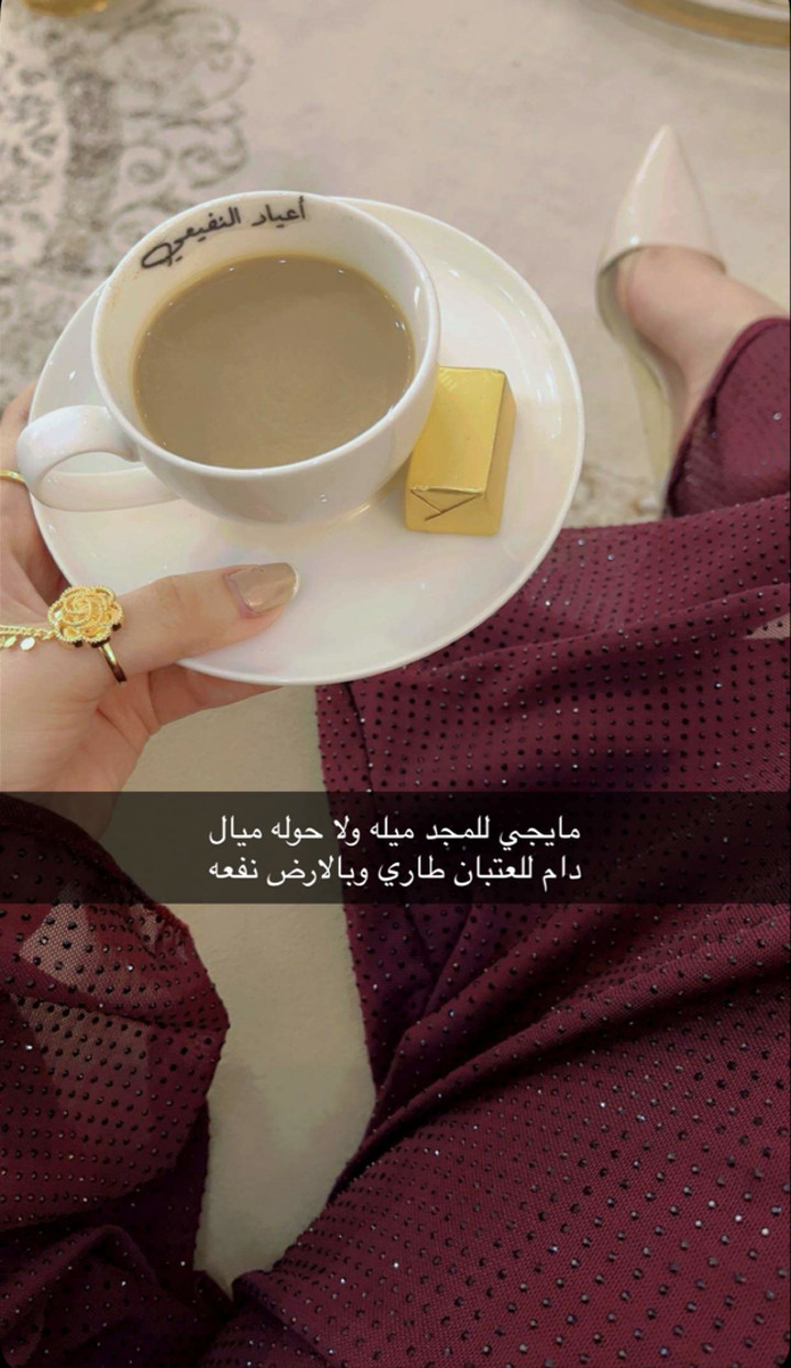 محتوى سناب شات لـ 𝑴𝒂𝒓𝒂𝒎 𝑨𝒍-𝑶𝒕𝒂𝒊𝒃𝒊