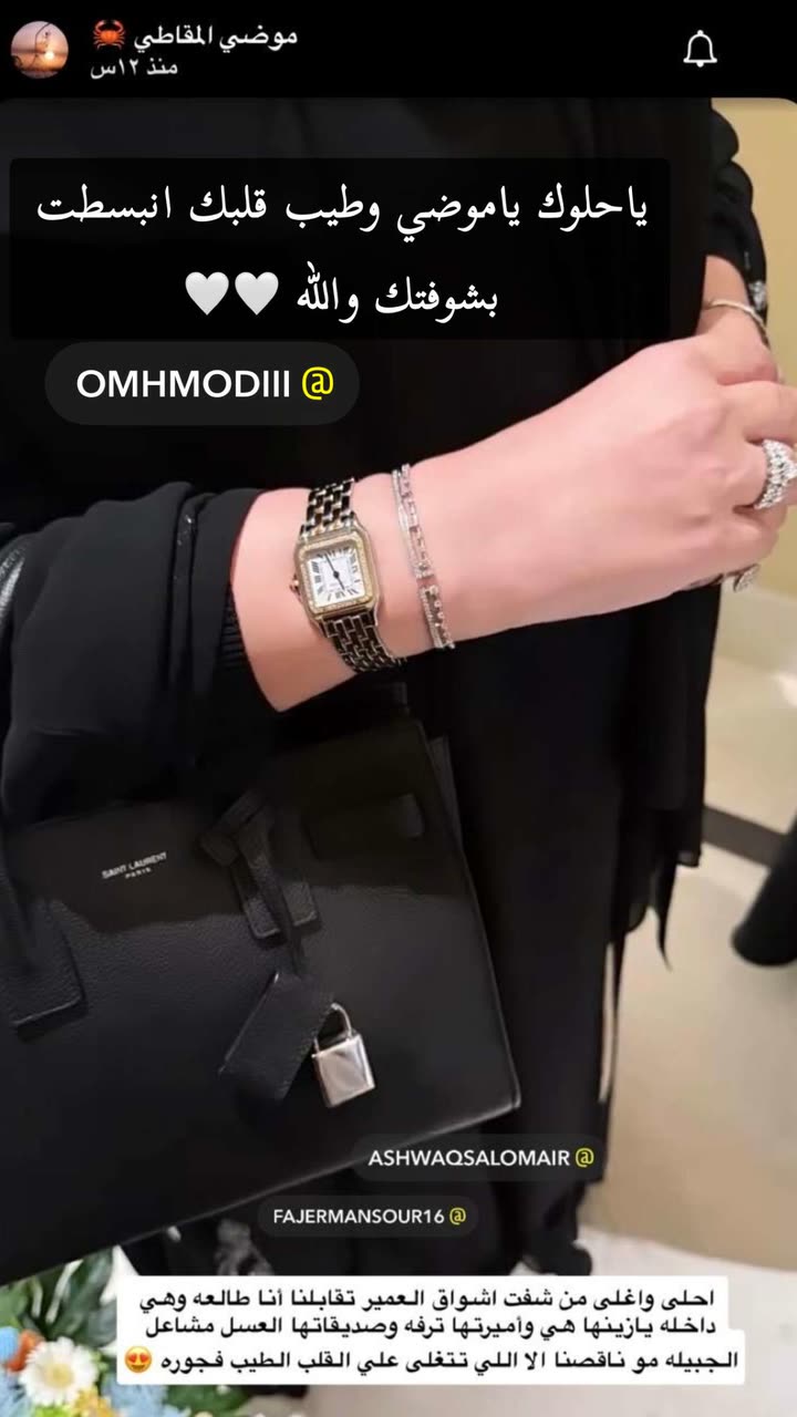 محتوى سناب شات لـ اشواق العمير