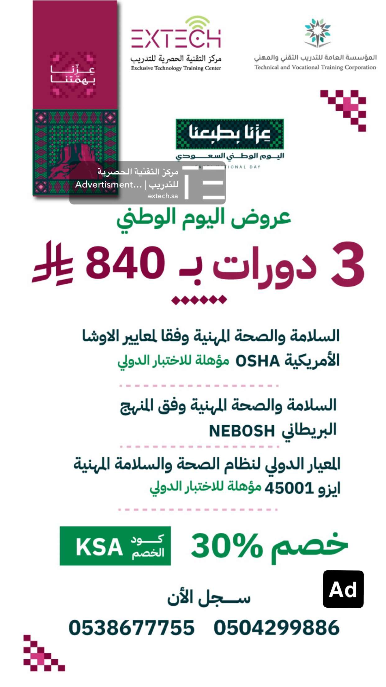 محتوى سناب شات لـ Trendnews24 ترند الاخبار