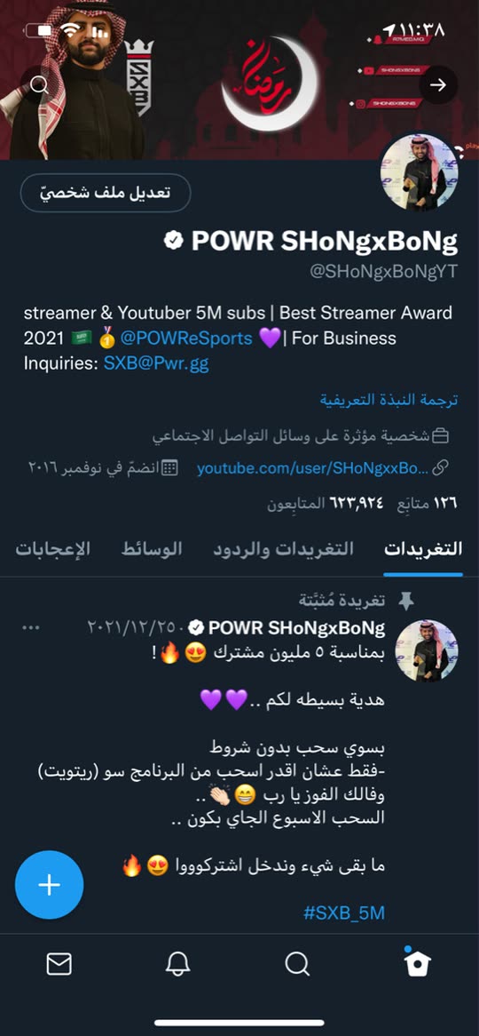 shongxbong_yt