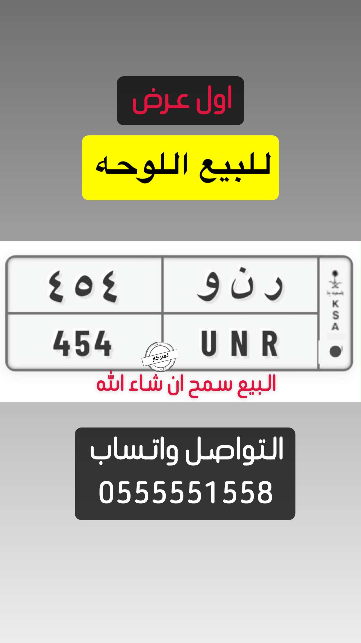 محتوى سناب شات لـ نمبر كار 🚘1️⃣