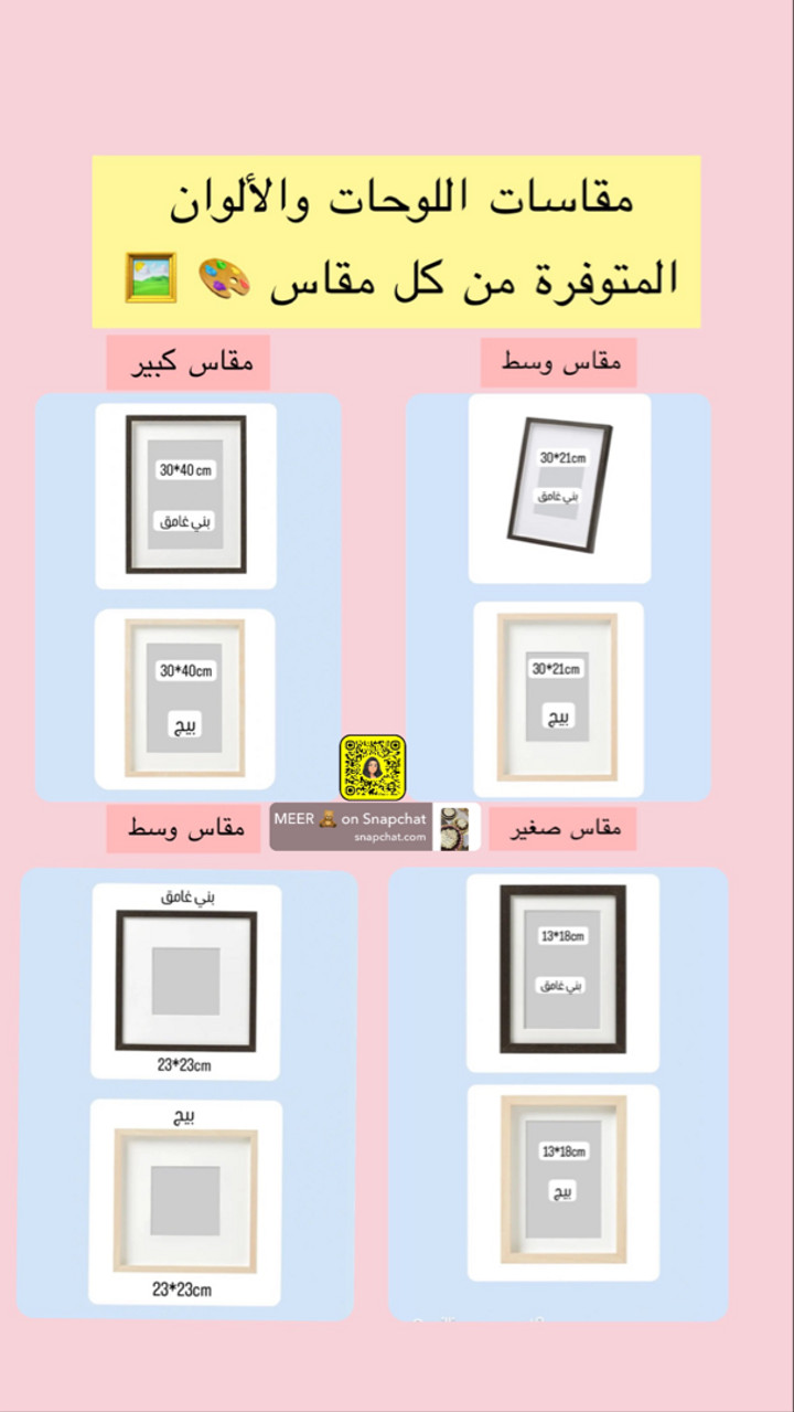 محتوى سناب شات لـ MEERO 🧸