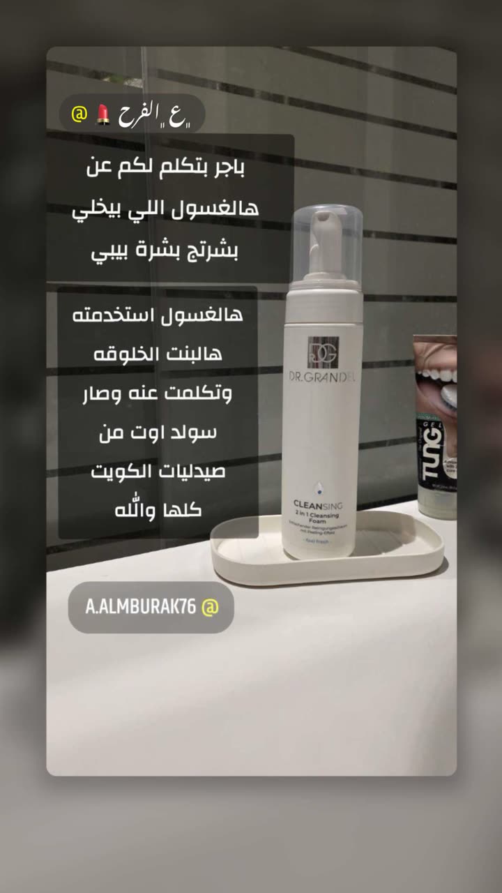 قصة سناب شات للحساب a.almburak76 رقم 397