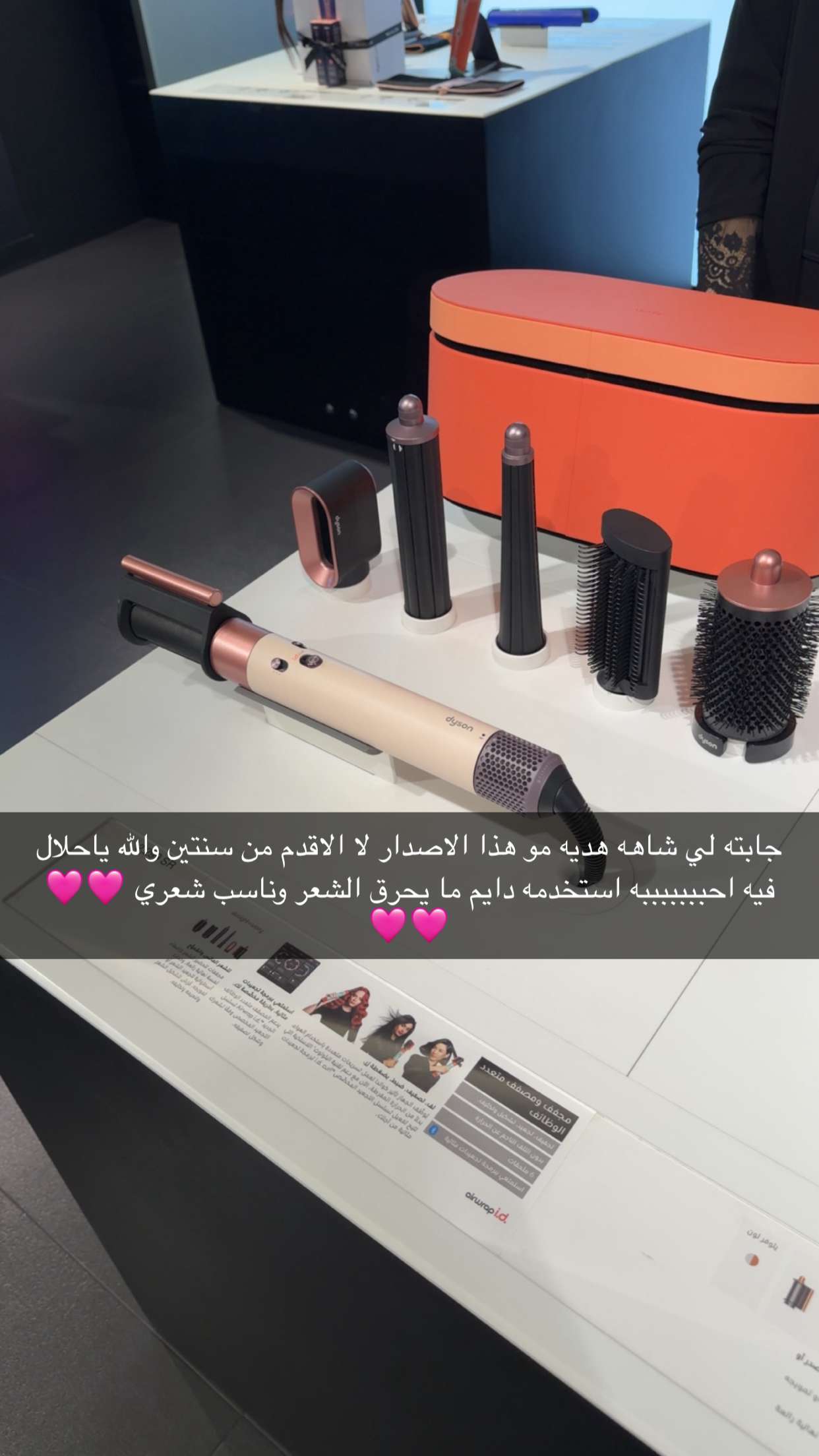 قصة سناب شات للحساب b.brilliant90 رقم 5