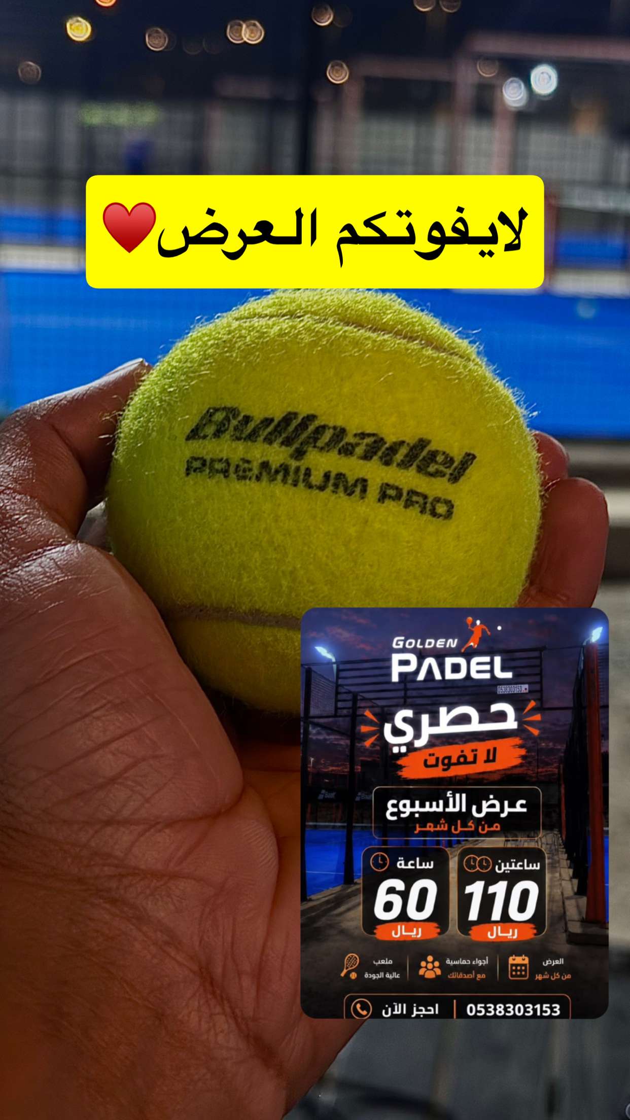 قصة سناب شات للحساب ali707646 رقم 21