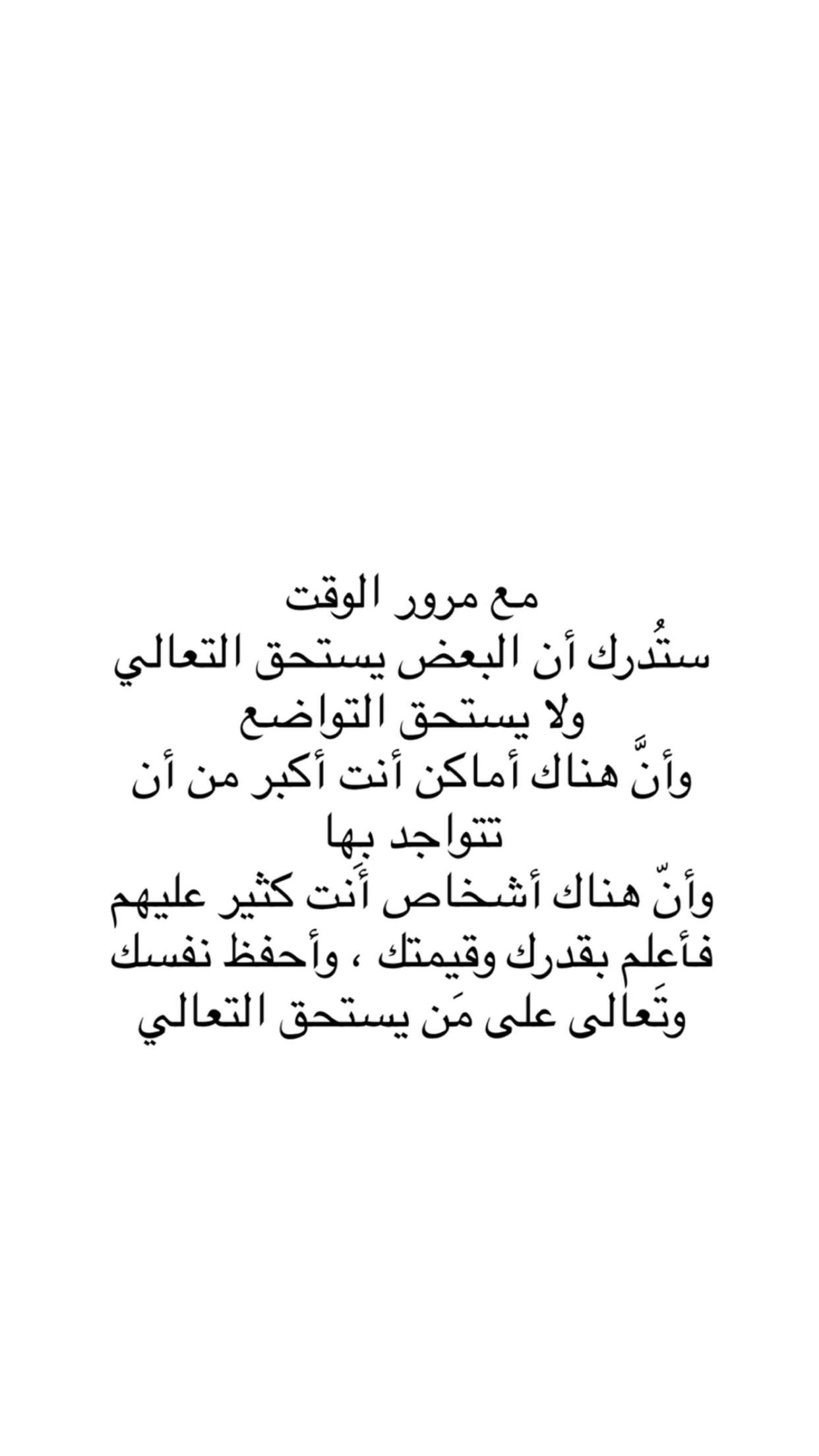 قصة سناب شات للحساب wrd.aln رقم 28