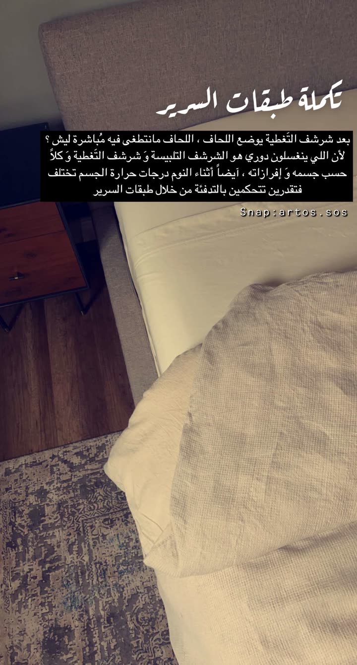 محتوى سناب شات لـ Artos الأقرب للطبيعة🌱