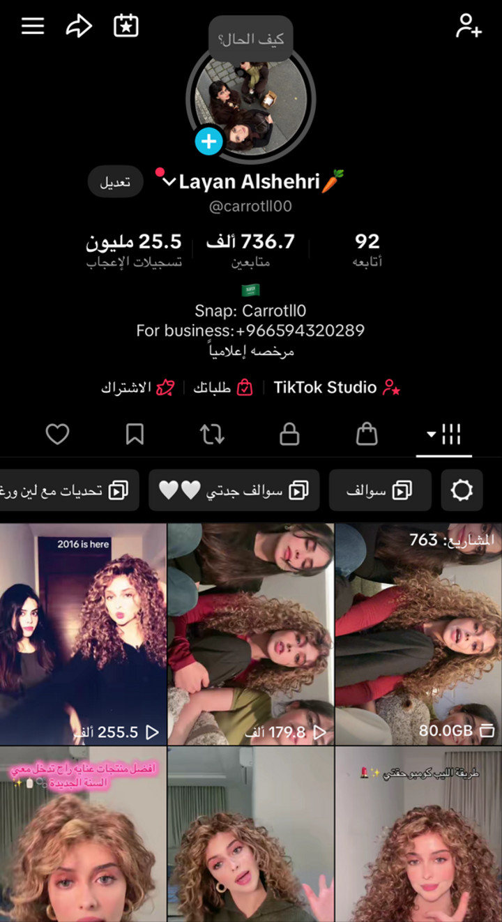محتوى سناب شات لـ ليان الشهري 🥕