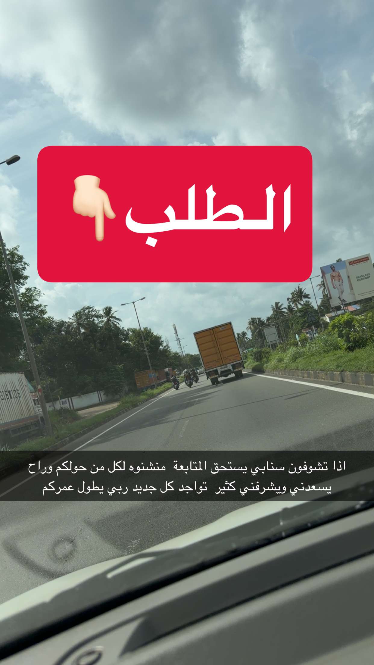 محتوى سناب شات لـ بوريم السلمان