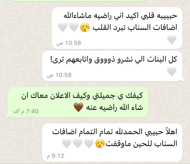 قصة سناب شات للحساب es-1a رقم 303