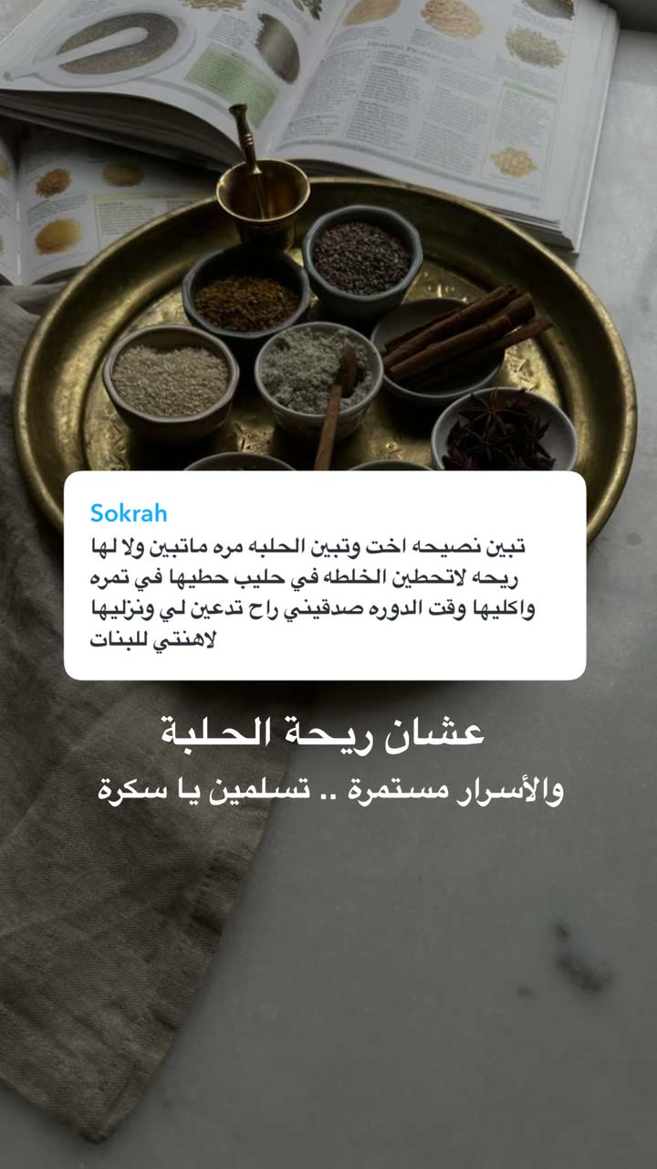 محتوى سناب شات لـ د. هند عنايه وأفكار 🎯