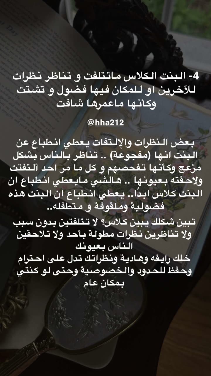 محتوى سناب شات لـ د. هند عنايه وأفكار 🎯