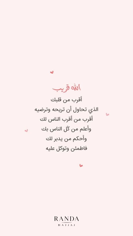 randa.hajjaj94