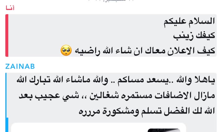 قصة سناب شات للحساب es-1a رقم 317