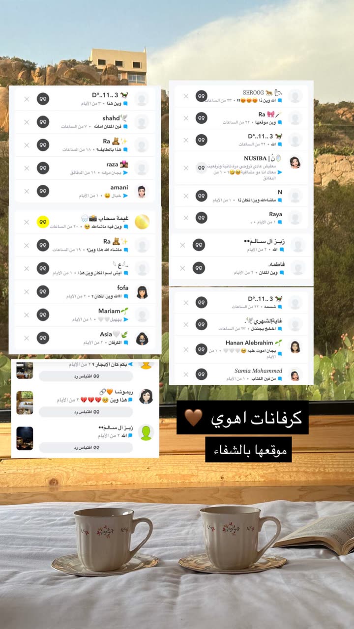 محتوى سناب شات لـ إسراء 🌿