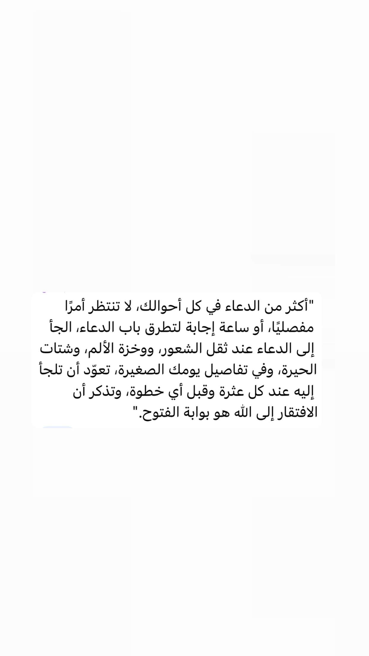 قصة سناب شات للحساب mahaawy_h رقم 74
