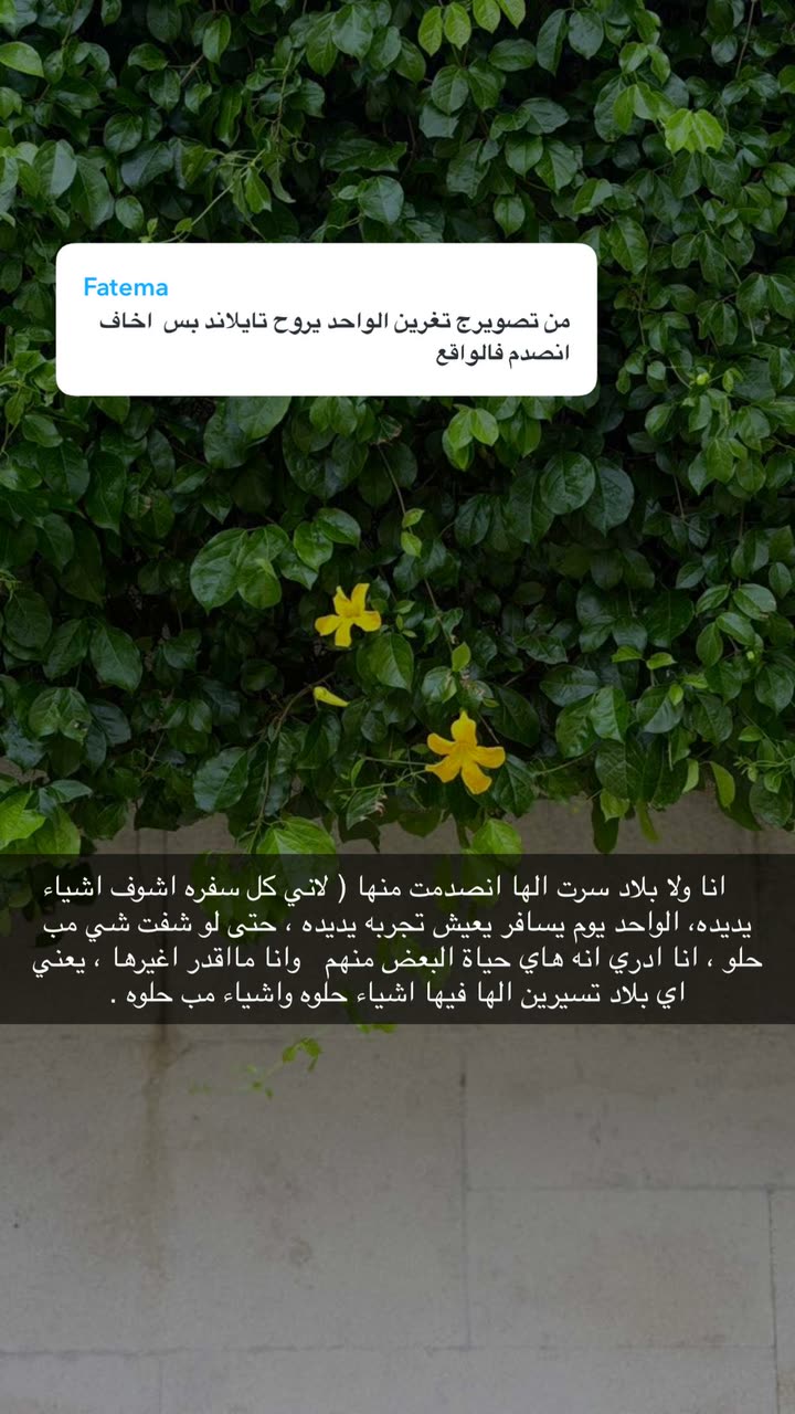 محتوى سناب شات لـ عفرا السويدي 🦋