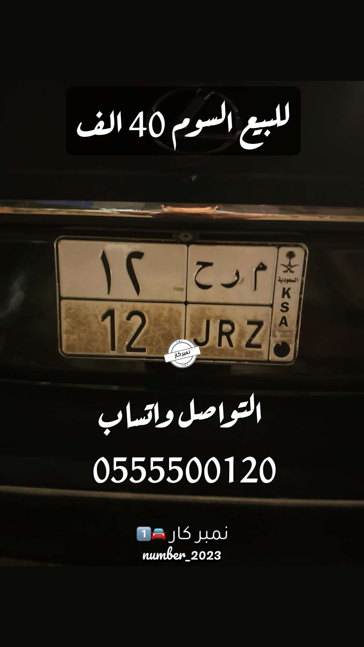 محتوى سناب شات لـ نمبر كار 🚘1️⃣